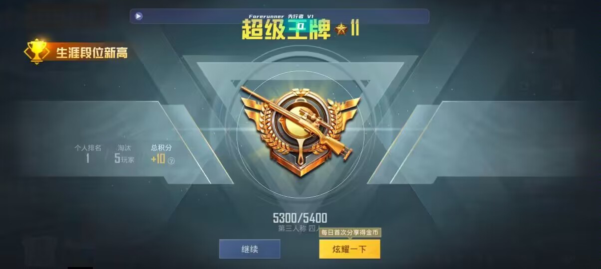 和平精英先行者透视直装 - 游戏脚本制作教程辅助预览图